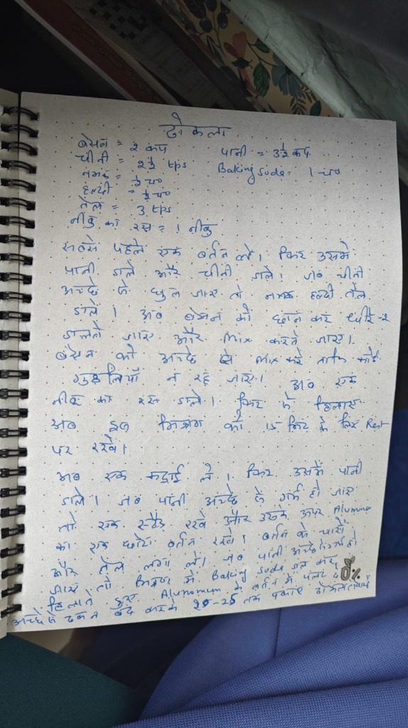 Maa's Handwritten Khaman Dhokla Recipe Page 1