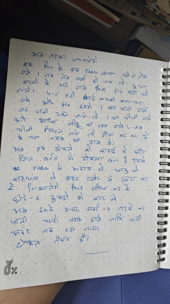 Maa's Handwritten Khaman Dhokla Recipe Page 2