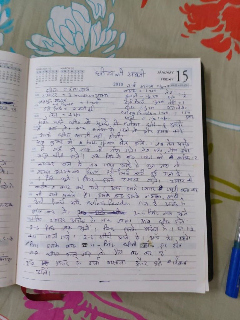 Maa's Handwritten Ghiya ki Sabzi Recipe Note