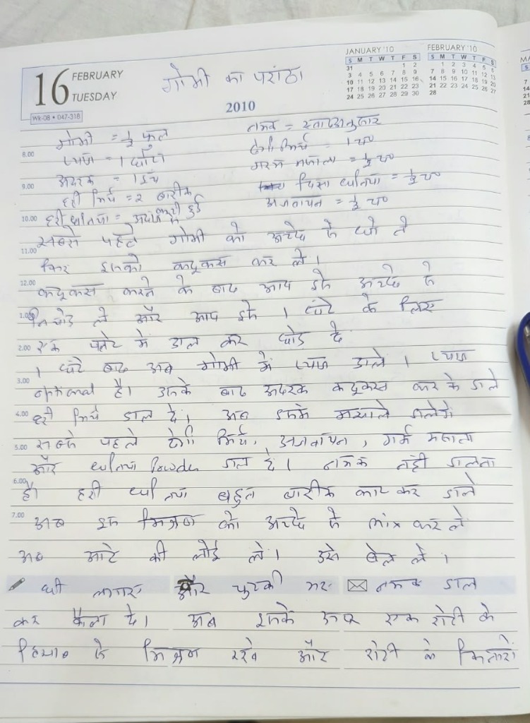 Maa's Handwritten Gobhi Ka Parantha Recipe - Page 1