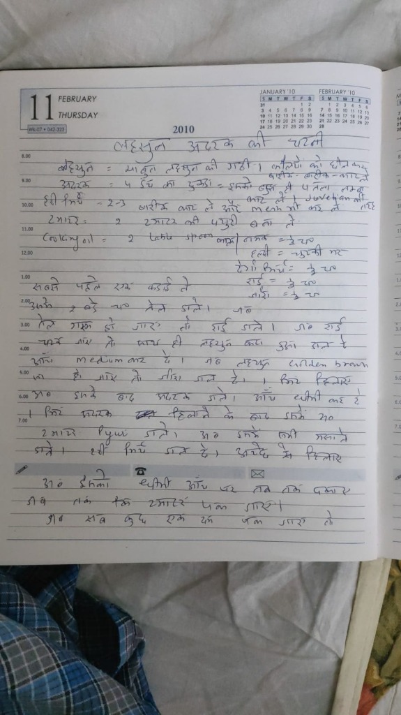 Maa's Handwritten Lehsun Adrak Chutney Recipe - Page 1