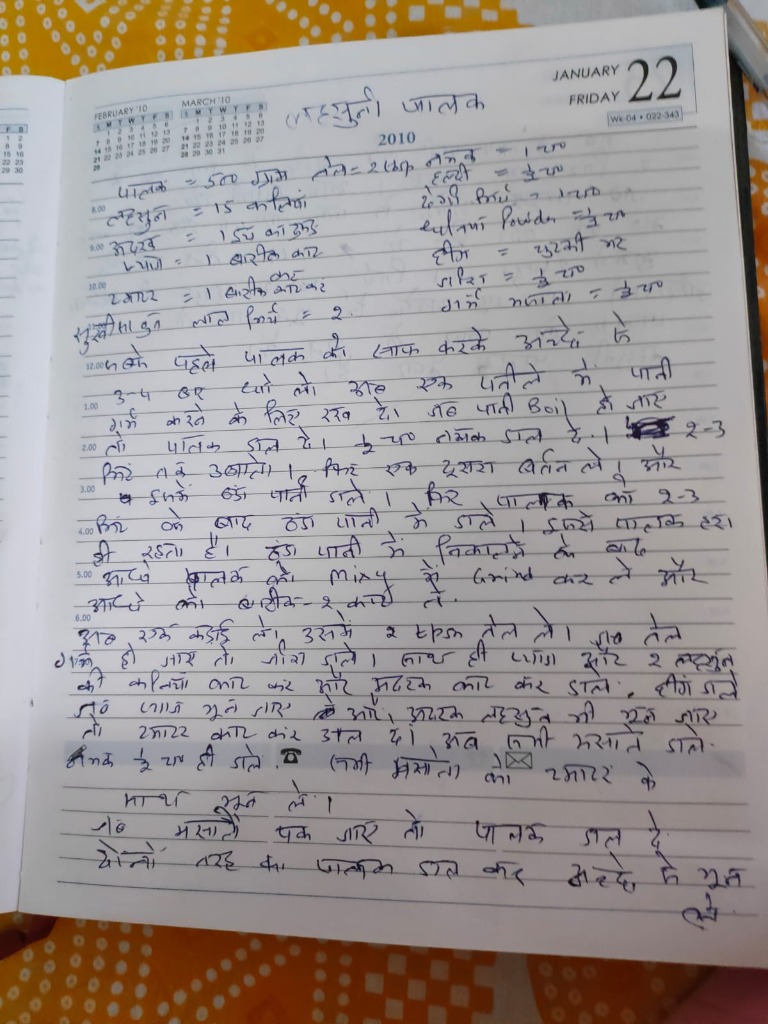 Maa's Handwritten Lehsuni Palak Recipe - Page 1