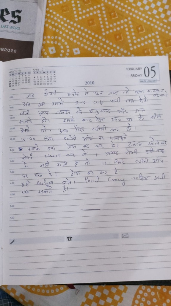 Maa's Handwritten Raungi Lobia Masala Recipe - Page 2