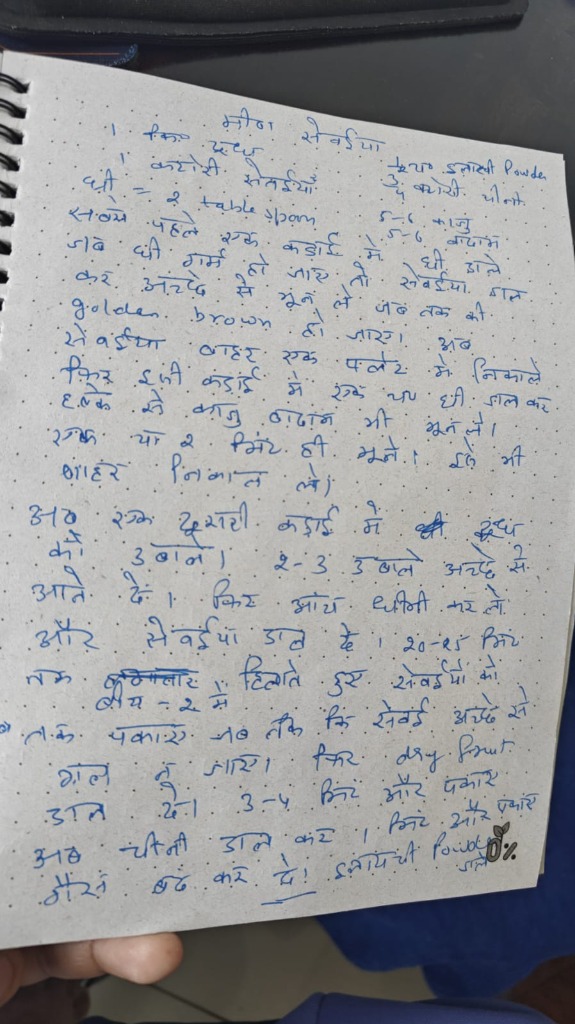 Maa's Handwritten Meethi Seviyan Recipe