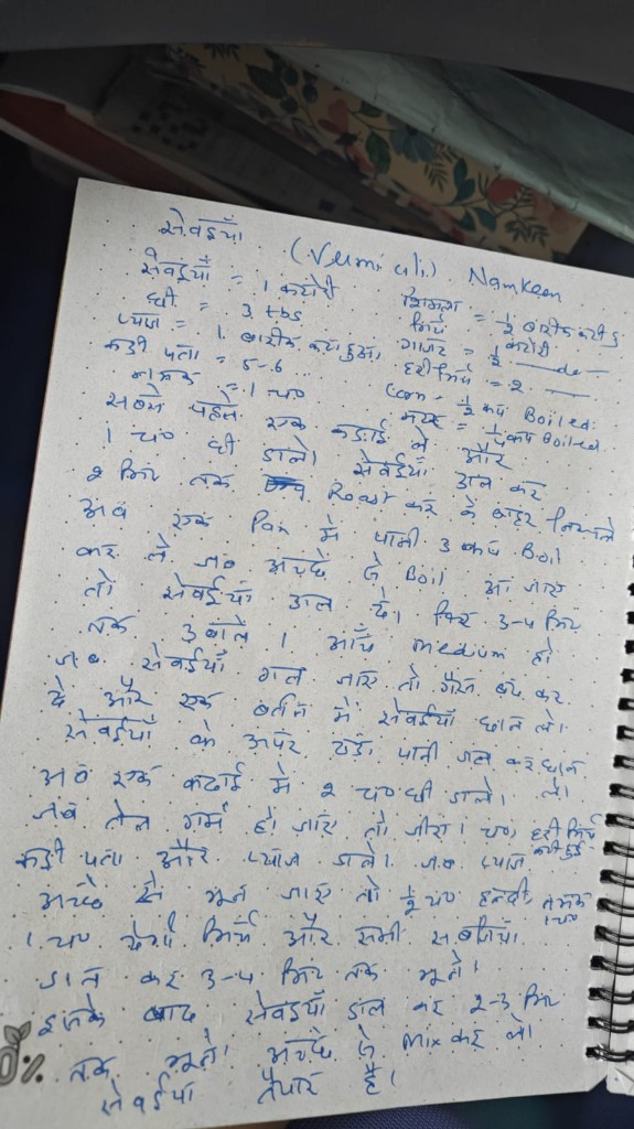 Maa's Handwritten Namkeen Seviyan Recipe