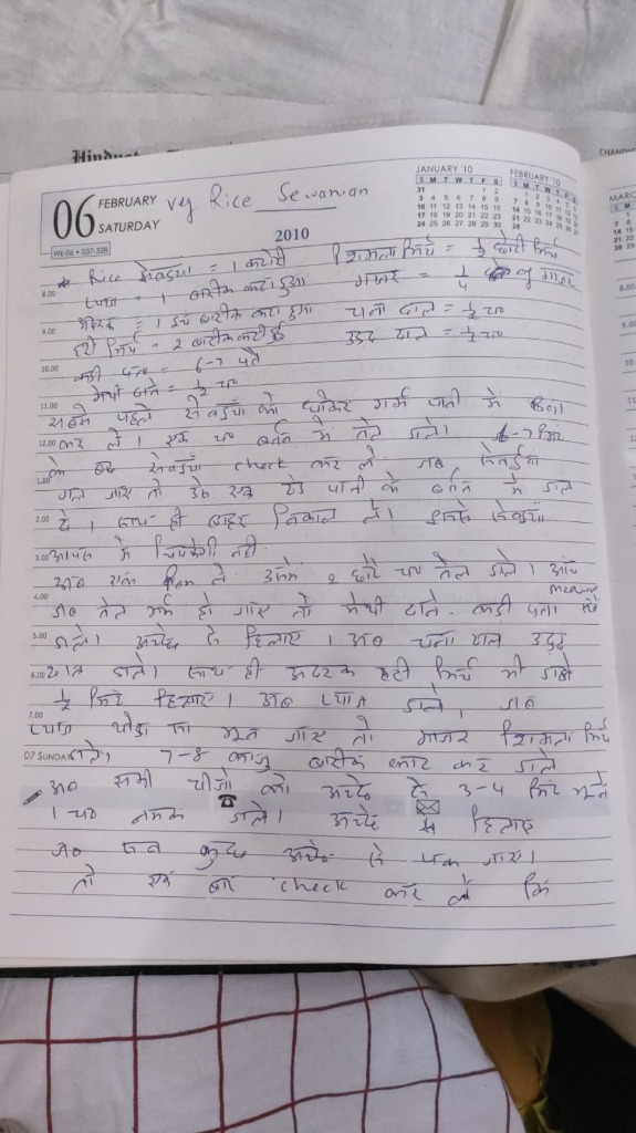 Maa's Handwritten Veg Rice Sewain Recipe - Page 1