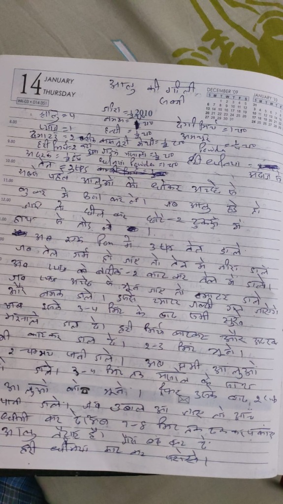 Maa's Handwritten Tariwale Aloo Recipe