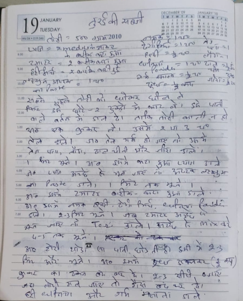 Maa's Handwritten Turai ki Sabzi Recipe Note