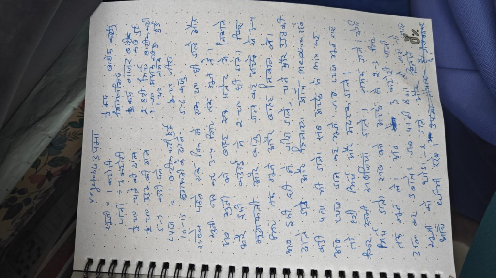 Maa's Handwritten Vegetable Upma Recipe Page 1