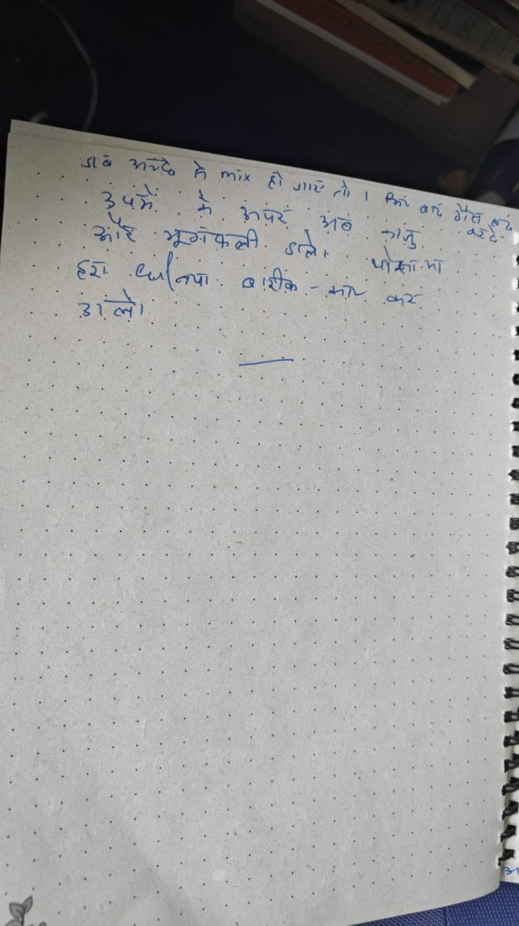 Maa's Handwritten Vegetable Upma Recipe Page 2